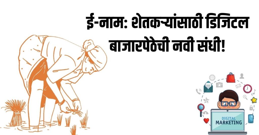 New 2025 Digital Marketplace for Farmers!